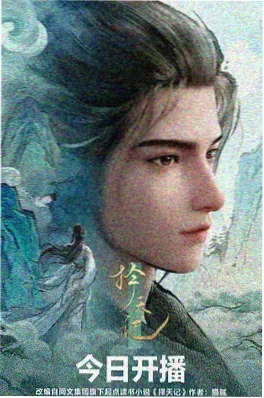 静默的神明 新视觉影院神话番剧